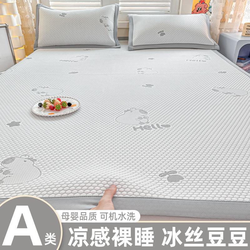 2025 New Cooling Ice Bean Ice Silk Mat Set, Machine Washable, 3-Piece, Soft Summer Bed Mat for Home & Dorm