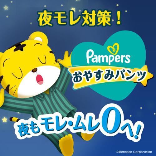 [Pants Big Size] Pampers Diaper Night Sleep Pants (12~17kg) 84 Pieces (42 Pieces X 2 Packs) Case Item