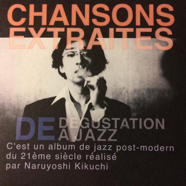 CD NARUYOSHI KIKUCHI CHANSONS EXTRAITES DE DEGUSTATION A EWCD0094 EWE Records 2004 Япония ObiJazz Б/у