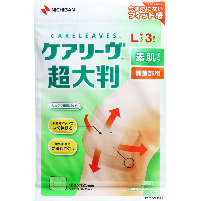 

Carelive Ultra Large Skin Type Joints L Size 3 Sheets
