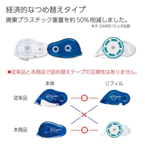 KOKUYO Tape Glue Dot Liner Long 50 Refill Tape Ta-D4300-10