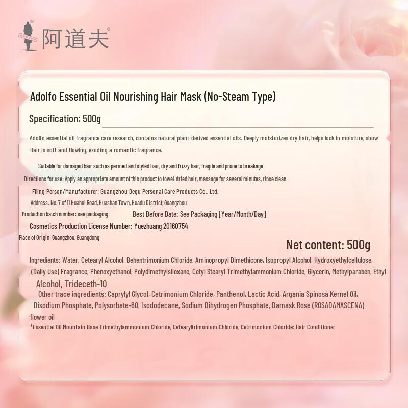 Adolph Essential Oil Repair Hair Mask