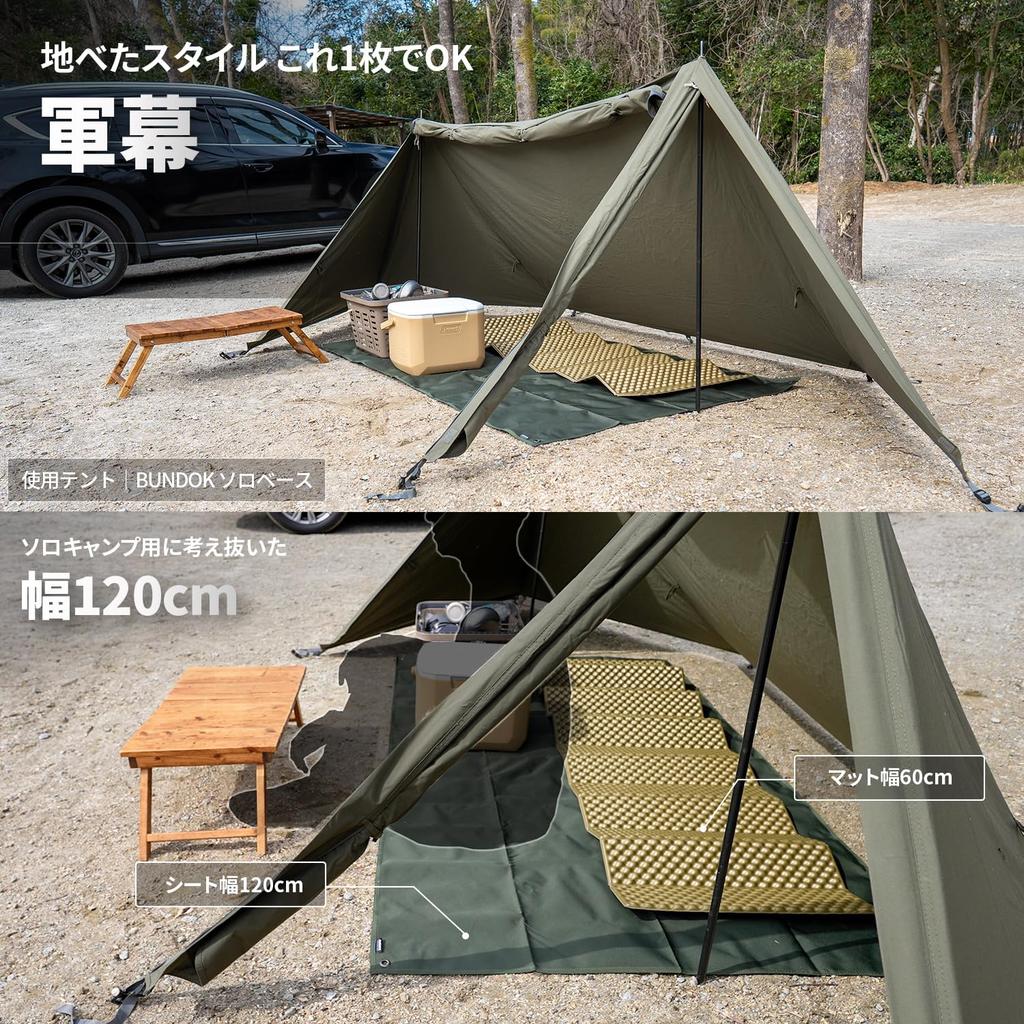 JIMENCE Ground Sheet, Thick 1000D, 120 X 200cm, Waterproof, with Storage Bag, for Solo Use (Olive)