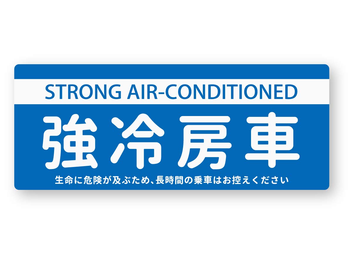 

Reflective Sticker Workshop Strong Cooling Car Sticker Retroreflective, Weatherproof 5 Years, Old Car, Air Conditioner, Extreme Cold