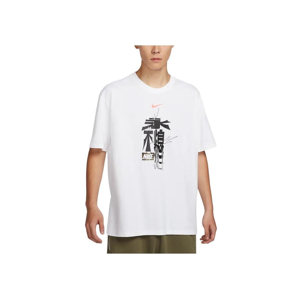 Nike Pulover cu gât rotund, cu imprimeu grafic, tricou cu mânecă scurtă, topuri pentru bărbați, alb HQ1577-100