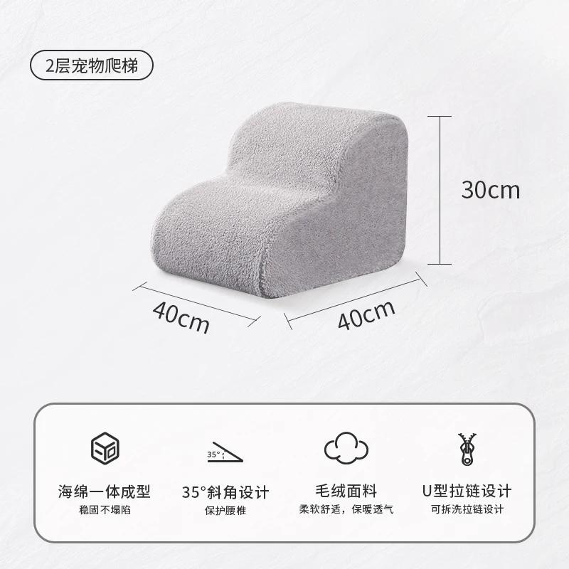 2/3/4/5 Step Stair Dog/Cat Ramp Ladder Memory Foam Sponge Bedside Slope Removable Washable Training Pet Ramp Stairs Pet Supplies