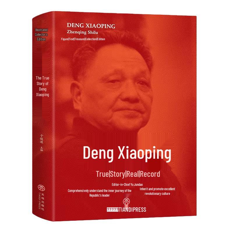 Deng Xiaoping: True Records & Historical Biography