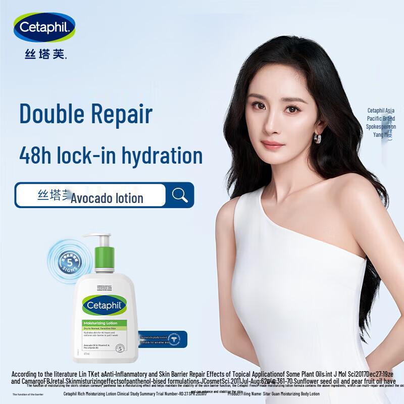 

Cetaphil Rich Hydrating Lotion