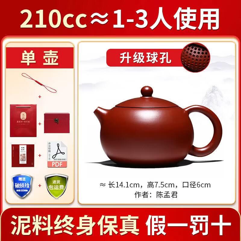 Yixing Zisha Xishi Teapot