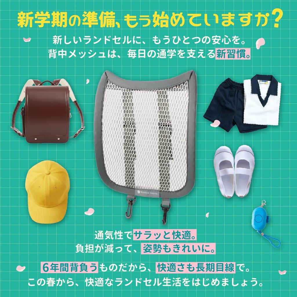 Airy a lightweight backpack accessory for preventing heat rash and carrying perfect for back and posture Pad, mesh, all-year-round use.