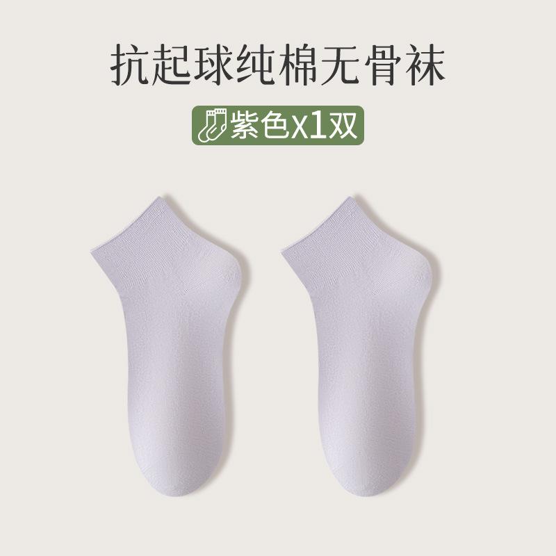 Spring and summer thin white seamless socks for women, antibacterial and odor-resistant cotton socks, mid-short length, sweat-absorbent,