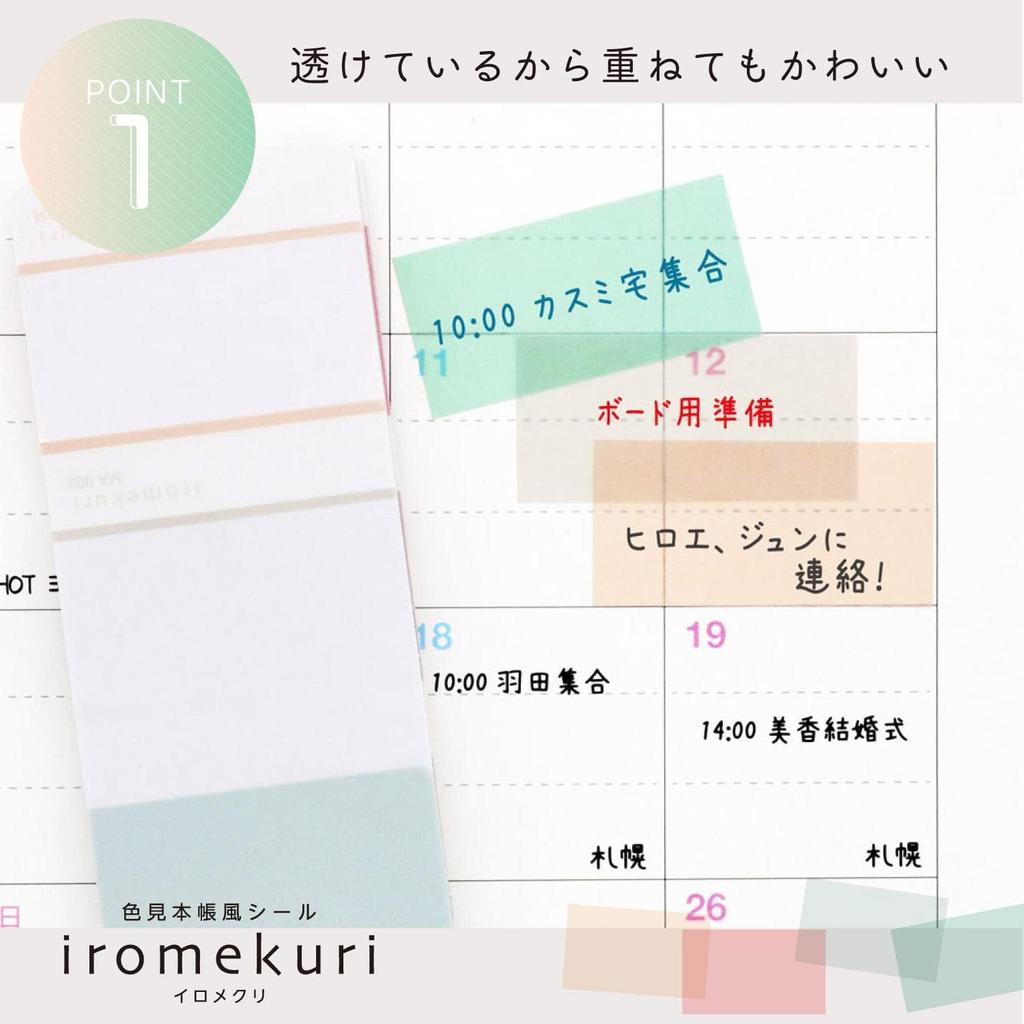 Sunstar Stationery Color Swatch Book Iromekuri S8583765 Stickers, Style, Macaron,