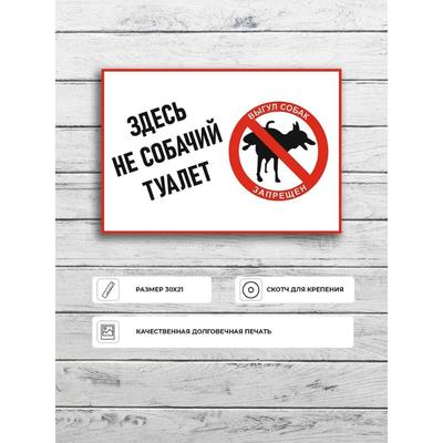 Clean Up After Your Dog Metal Sign 20x30cm, Pet Rule Outdoor Plaque