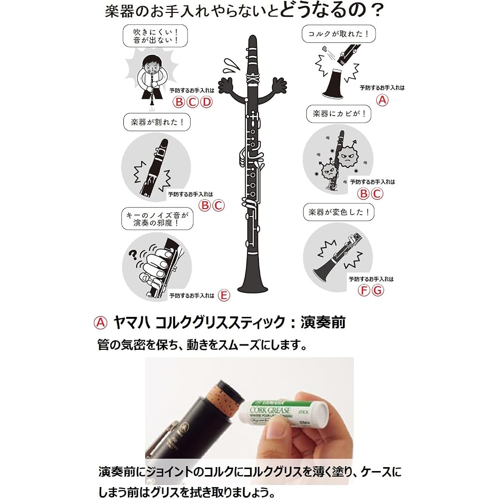 YAMAHA YAMAHA Wind Instrument Maintenance Set for Clarinet KOSCL6 Set of Essential Items for Dail...