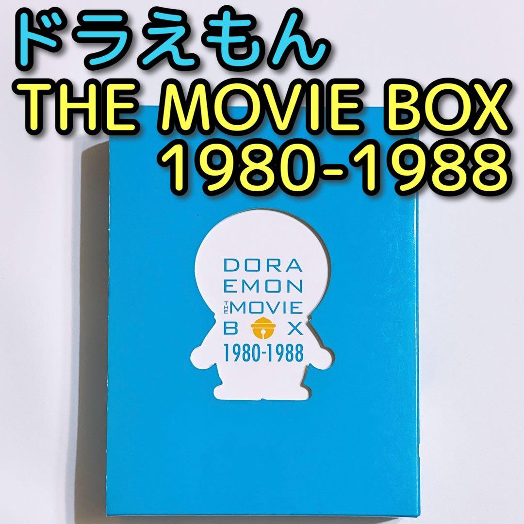 

[USED] Doraemon THE MOVIE BOX 1980-1988 DVD! Movie