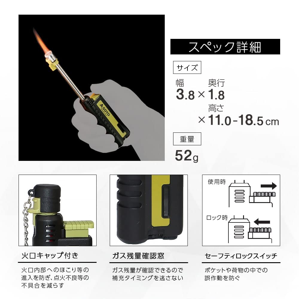 SOTO Slide Gas Torch ST-480C
