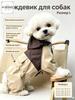 Pet Clothing, 1 Piece Khaki Pet Outfit, Size L, Pet Apparel for Daily Wear and Walks