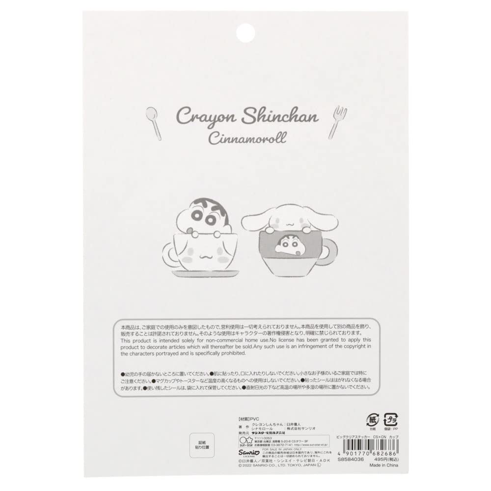 Sunstar Stationery Crayon x Cinnamoroll Sticker Big Size Clear Cup S8584036 Shin-chan