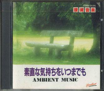 

CD РАЗНЫЕ ИСПОЛНИТЕЛИ - Эмбиент Музыка Sunao Na Kimochi O I EX076 F.I.C Japan Оби Классика Б/У