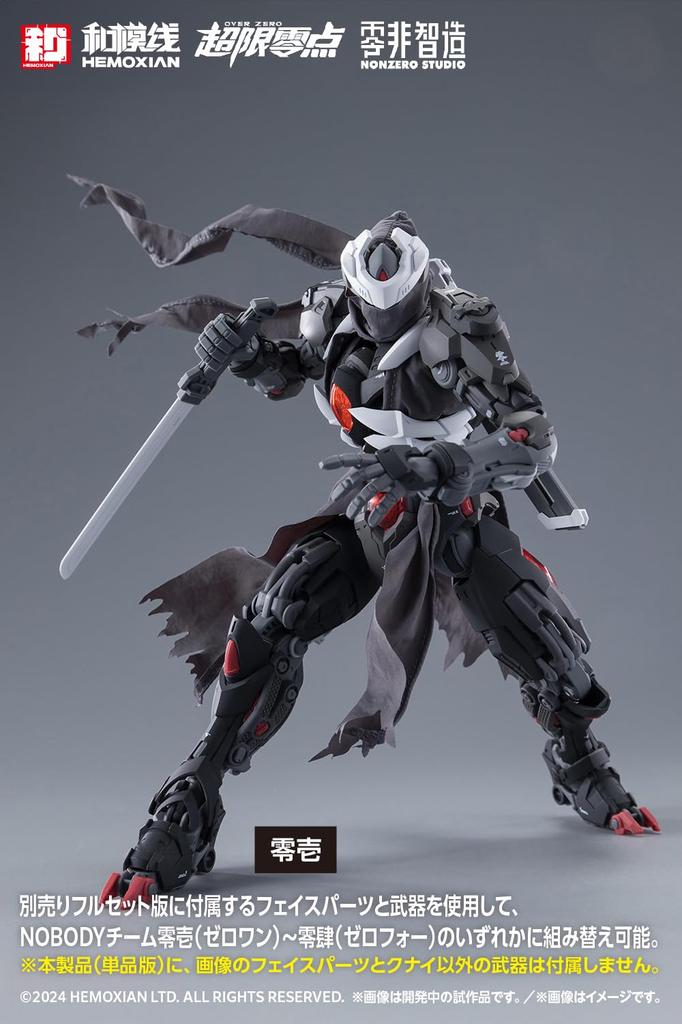Wave OVER ZERO: Solitary Shadow [Single Item] 1/10 Scale Plastic Model Kit, Approximately 19cm Tall, KM-153