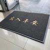 Commercial Anti-Slip Entrance Doormat: Safe Outdoor Entry & Exit Carpet for Large Shops
