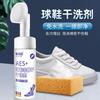 Sneaker-Trockenreiniger kommt mit Bürstenkopf, nichtionischem Mousse-Schaumreiniger, Weißschuhreiniger und Saumaufheller