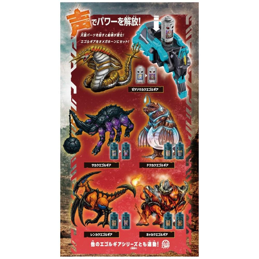 Bandai Horn Hunter Omega Horn DX Horn Beast Enkaku and Omega Horn Egor Gear Set Includes Emorgia Gekidou Emorgy R.E.D. Ver Suitable for Ages 3 and Up