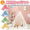 FUKUYOIZU Kids' Tent, Easy Play House, Indoor Play Tent, Teepee Tent (Blue)