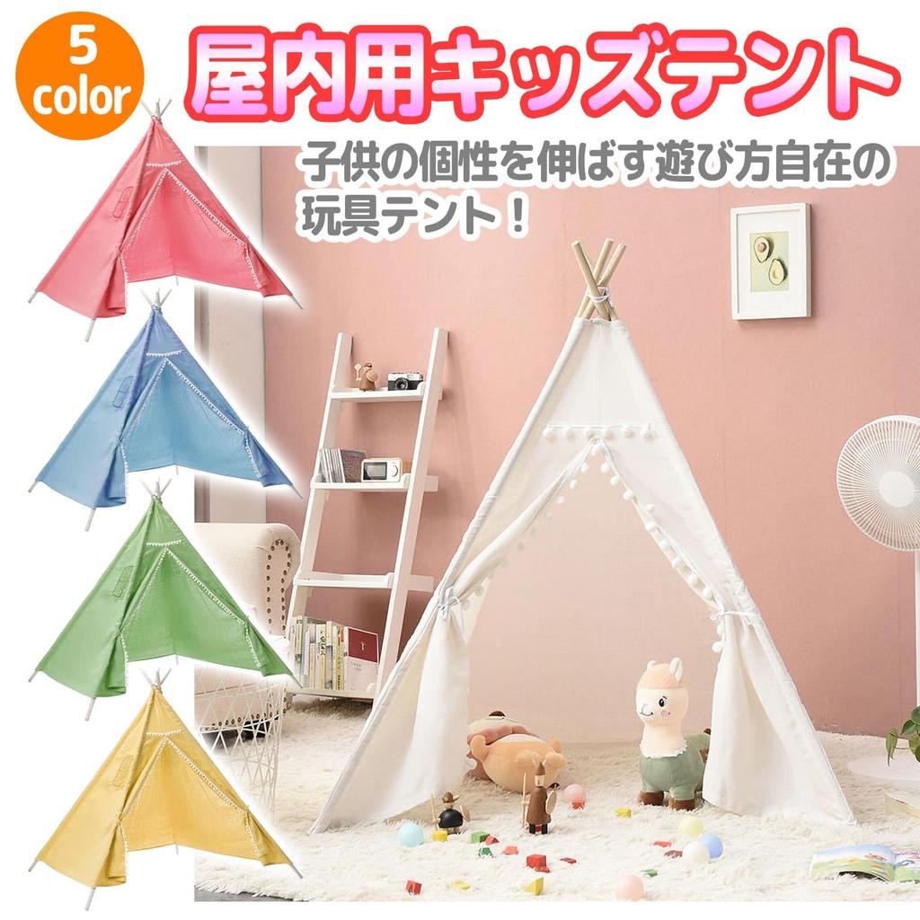 FUKUYOIZU Kids' Tent, Easy Play House, Indoor Play Tent, Teepee Tent (Blue)