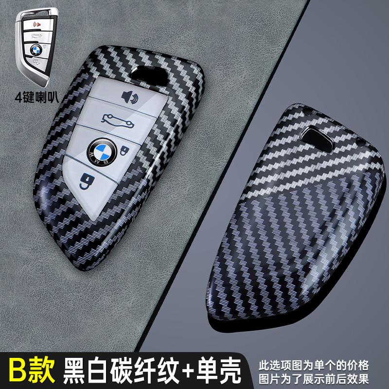 IVZR8 Carbon Fiber Car Key Case Cover Shell Fob For BMW X1 X3 X5 X6 G20 G30 G01 G02 G05 F15 F16 G11 F48 1 3 5 6 7 8 Series Accessories