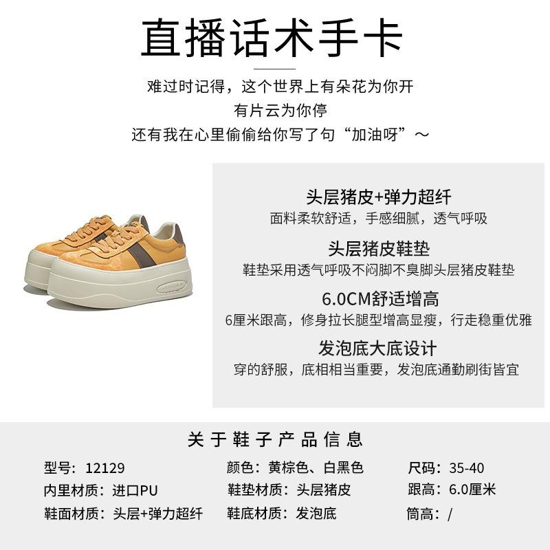 Foam sole leather little white shoes autumn new thick sole heightening sports board shoes casual versatile shoes women's