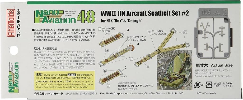 Fine Mold Nano Aviation Series Japanese Navy Seat Belt 2 Plastic Model Parts NC5 1/48