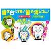 Tokyo Kikaku Tooth Eraser Toothstick 1 piece