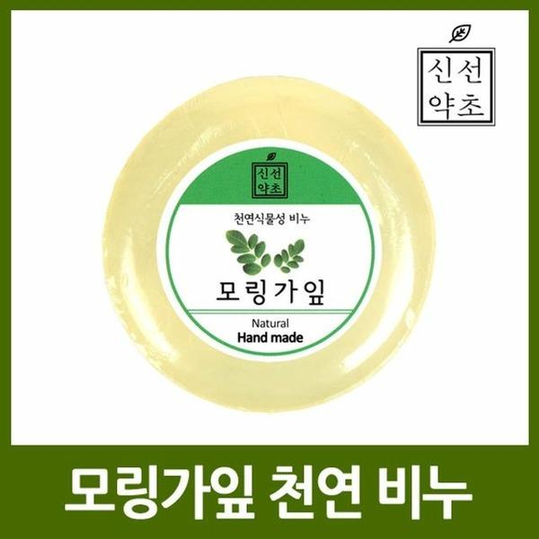 

Moringa Natural Handmade Soap (WBBA31C)