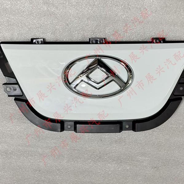 SAIC MAXUS Front Bumper, Grille, Radiator Frame, Engine Hood & Charging Port Cover MAXUS