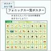 First English Phonics Karuta