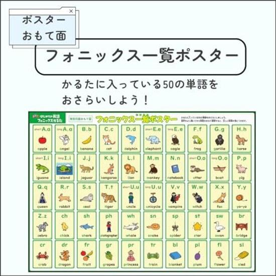 First English Phonics Karuta
