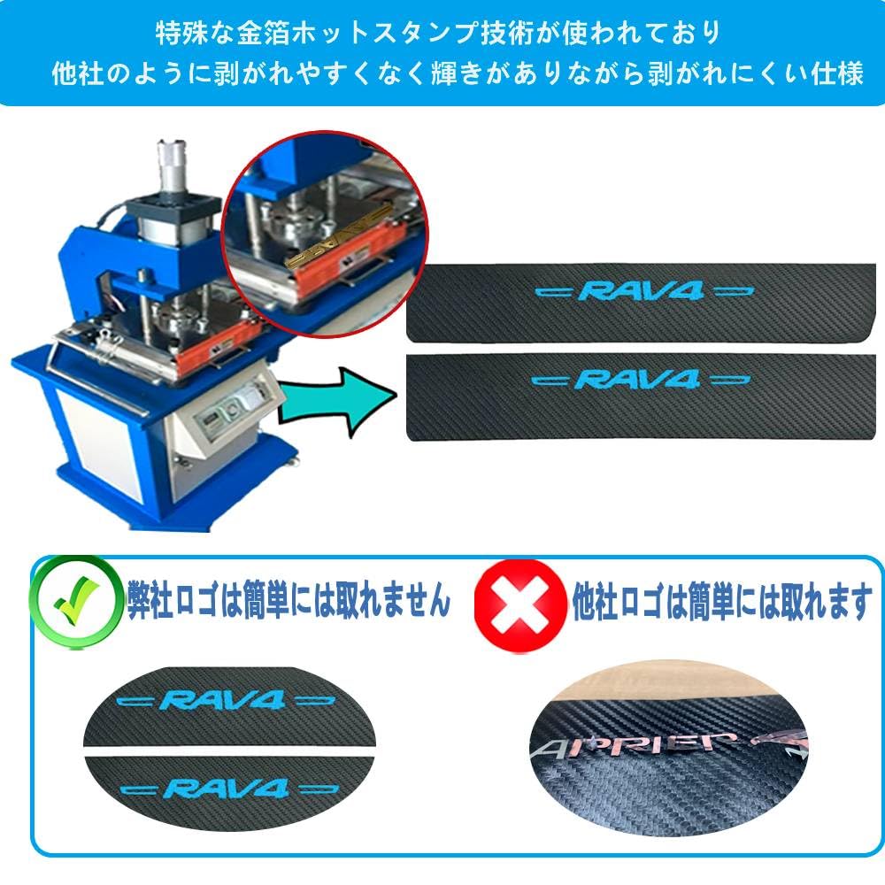 Compatible with Toyota RAV4 XA50 Series Scuff April 2019 Compatible with All RAV4 Protective Sticker Side Step Side Step Gold Foil Hot Stamping
