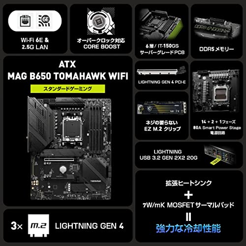 MSI Motherboard MAG B650 TOMAHAWK WIFI AMD Ryzen 7000/9000 Series Compatible B650 Chipset ATX MB5907