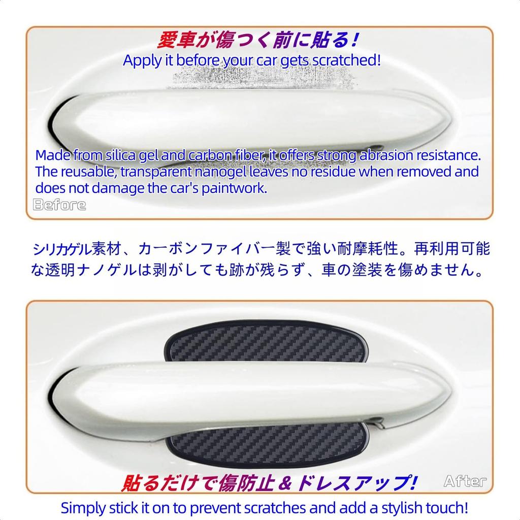 Car Door Handle SIL Carbon Fiber Protection Protective Universal Fit for Multiple Car Stylish Protector, Material, Scratch-Resistant, Cover, Film,