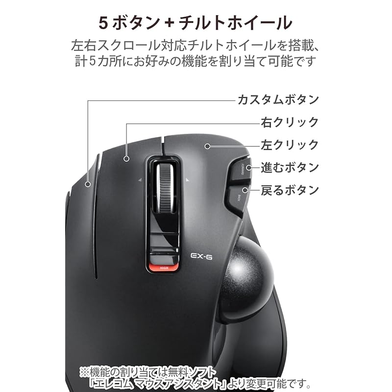 ELECOM EX-G Wireless Trackball Mouse, Left-Handed, 6 Buttons, Tilt Wheel (Left/Right Scroll), Black, M-XT4DRBK