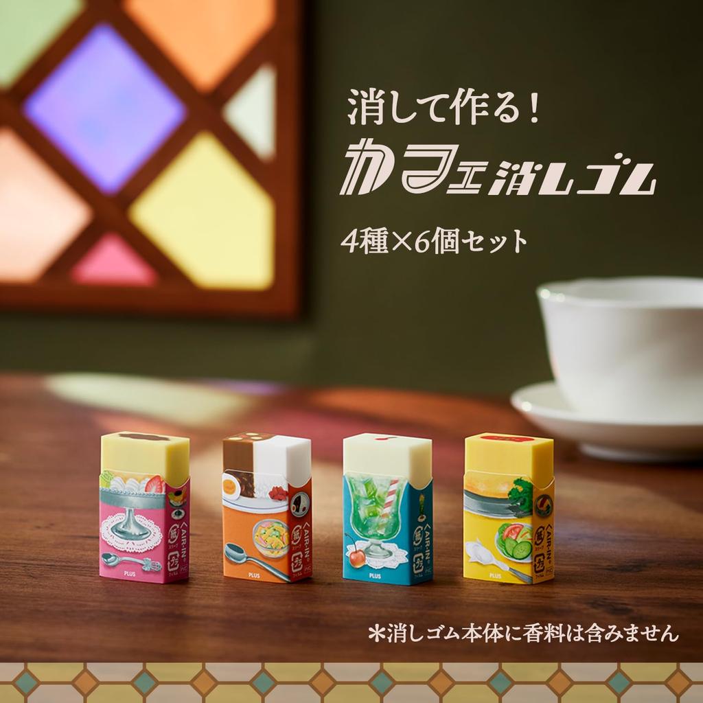 Plus Cafe 4 6 of Pudding a La Curry Cream and Omelette X 24 Air-in Erasers, 24-Pack, Designs, Each Mode, Rice, Soda, Rice, ER-0311CF, 36-648