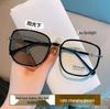 Women's Large Frame Color-Changing Anti-Blue Light Ultralight Glasses