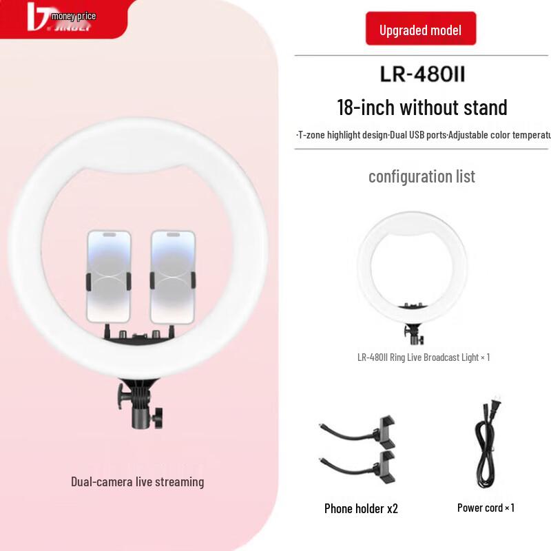 JINBEI EFR-48 / LR-480II LED Ring Fill Light