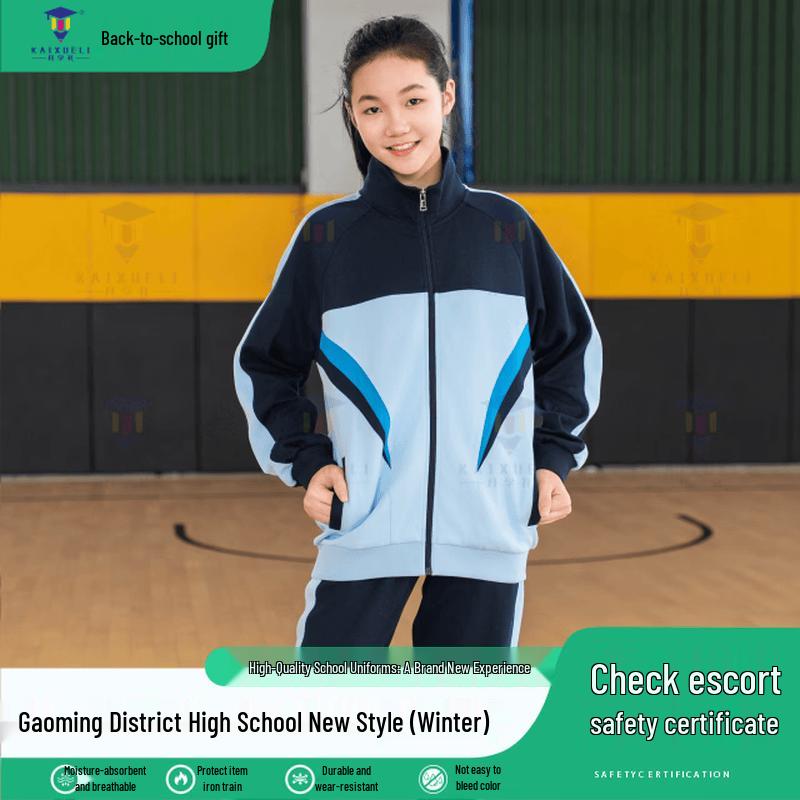 Gaoming High School Winter Uniform Jacket 190
