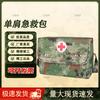 Tactical Camouflage Emergency Shoulder Bag