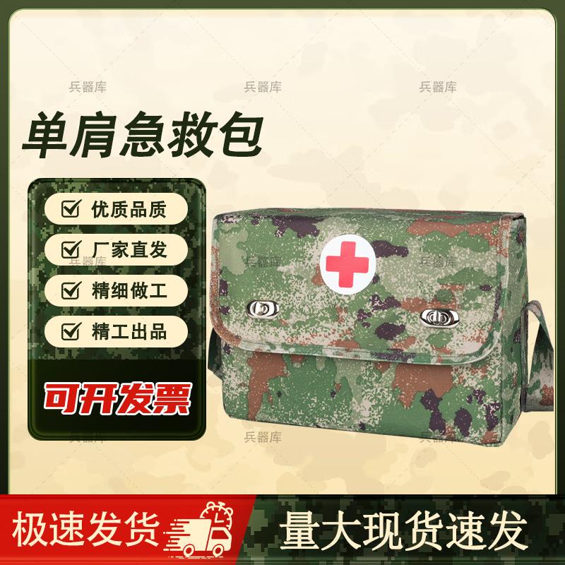 Tactical Camouflage Emergency First Aid Shoulder Bag