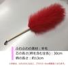 Mouton (sheep's Wool) Duster, Size M, Red, 30cm Diameter, Ideal for Piano Maintenance and Dusting TVs and Monitors.
