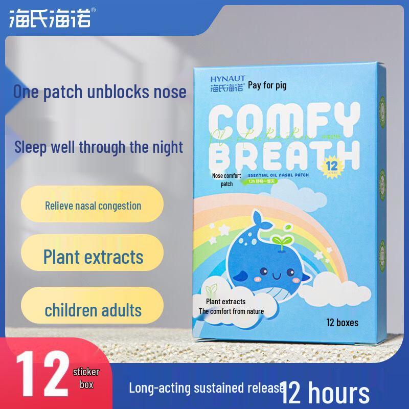 Детские назальные пластыри Haishi Hainuo