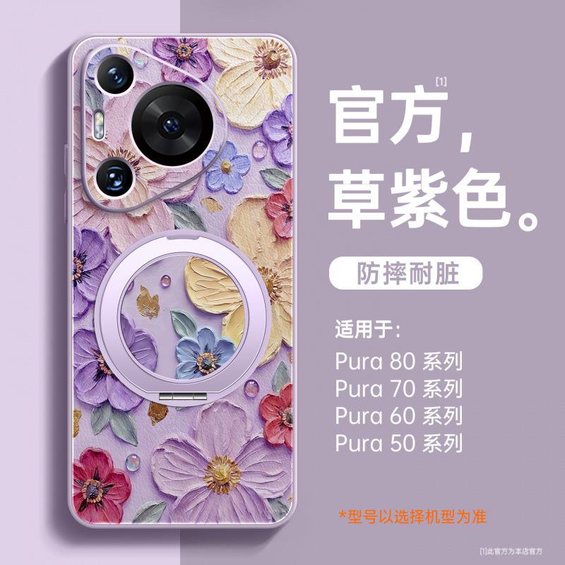 Applicable To Huawei Pura70pro Mobile Phone Case, New Pura80pro + Protective Case P70 Magnetic Bracket P50pro